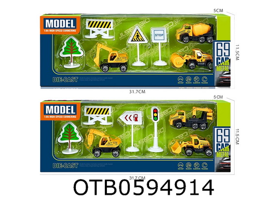 ALLOY CAR SET