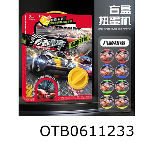 CAPSULE MACHINE
