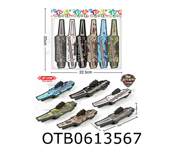 PULL BACK LARGE AIRCRAFT CARRIER