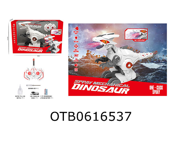 R/C DINOSAUR