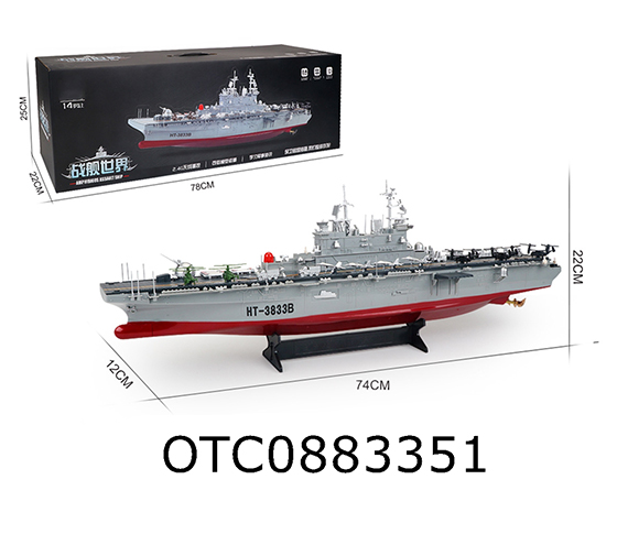  R/C  AMPHIBIOUS ASSAULT SHIP