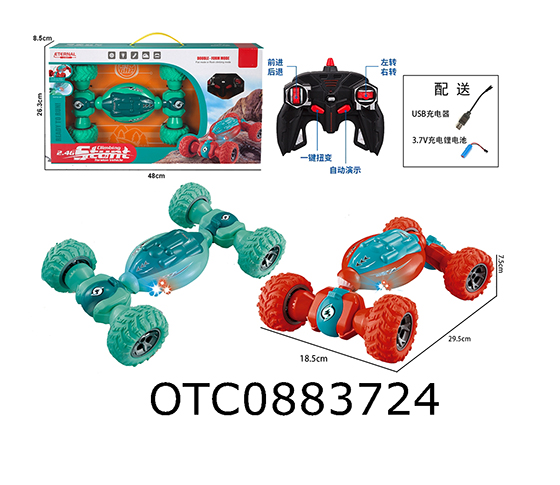 2.4G R/C 9CHANNELS TORSION CAR