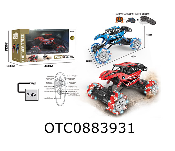  R/C DRIFT VEHICLE