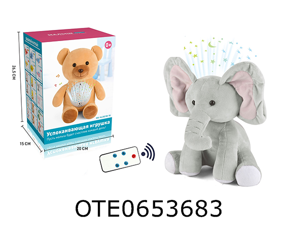 R/C L PLUSH ELEPHANT