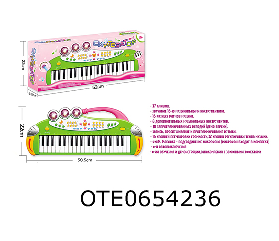 RUSSIAN 37 KEY ELECTRONIC ORGAN