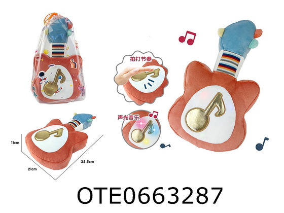 PLUSH GUITAR 