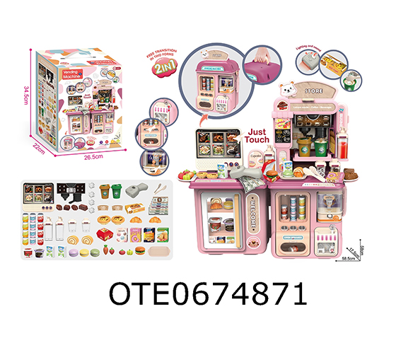  VENDING MACHINE 