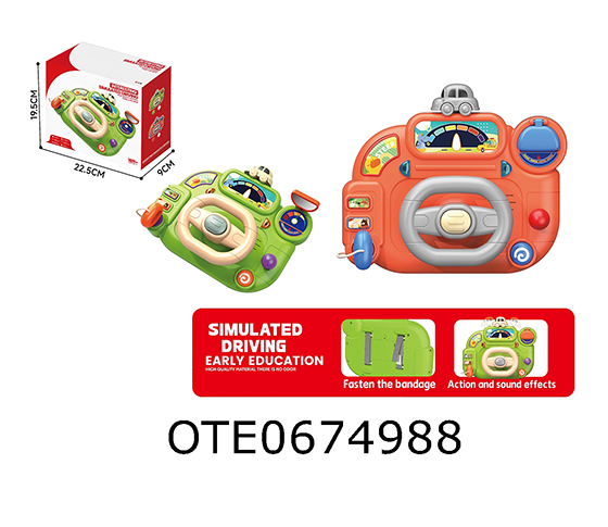 STEERING WHEEL