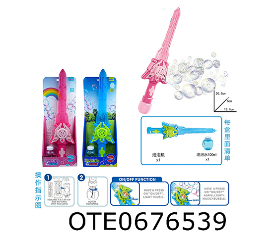 BUBBLE SWORD 