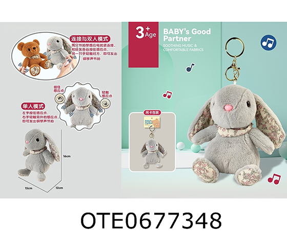 RHYTHM SENSOR PLUSH TOY