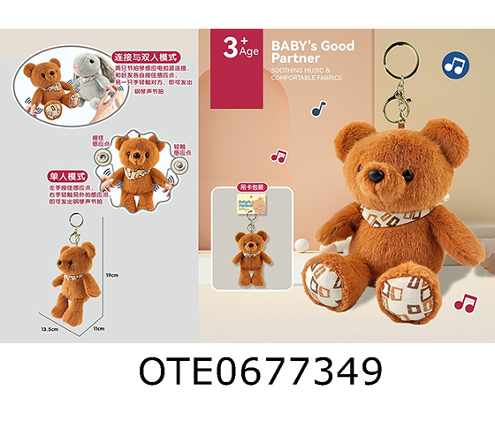 RHYTHM SENSOR PLUSH TOY