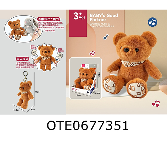 RHYTHM SENSOR PLUSH TOY