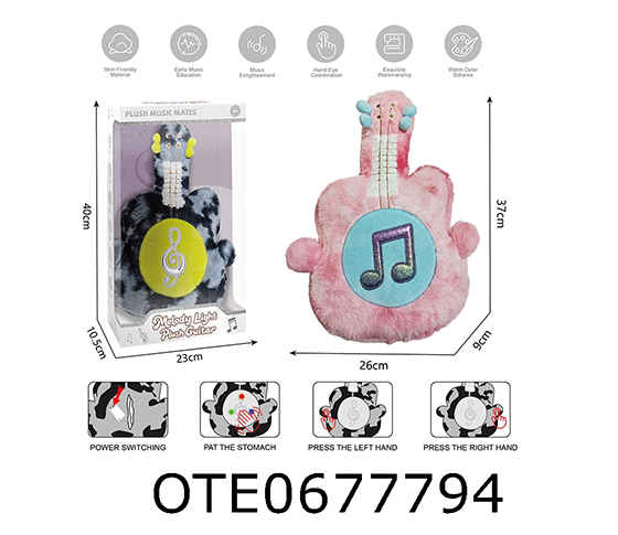 PLUSH GUITAR