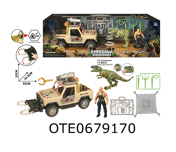 DINOSAUR SET 
