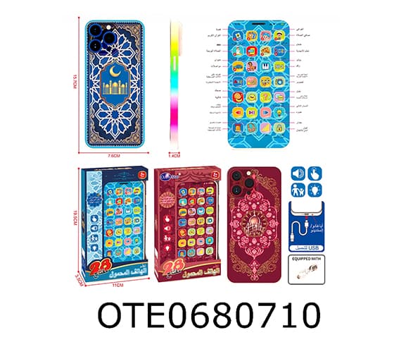 LEARNING MOBILE PHONE