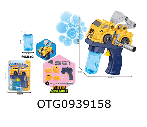 BUBBLE GUN
