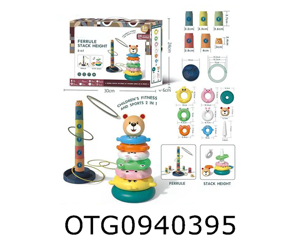 FERRULE / STACKED TOYS