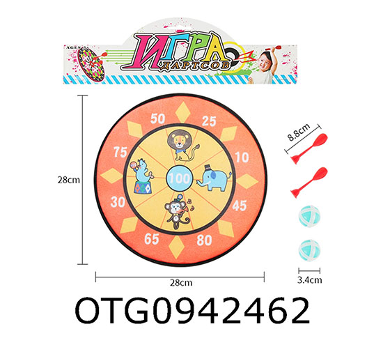 DART TARGET SET