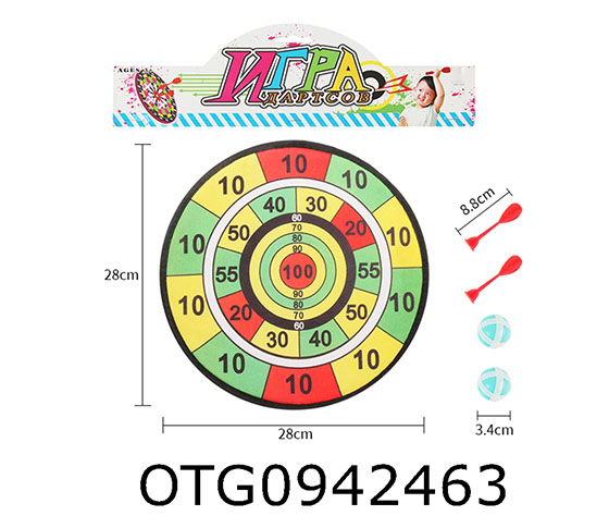 DART TARGET SET