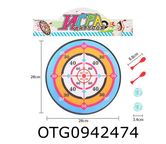 DART TARGET SET