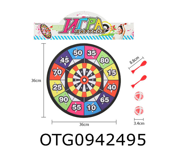 DART TARGET SET