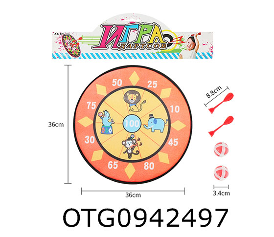 DART TARGET SET