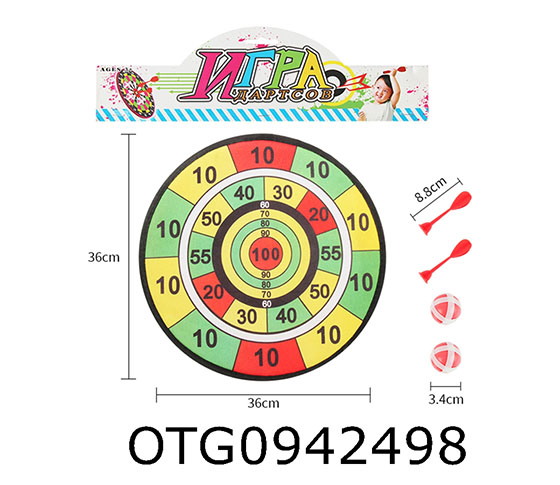 DART TARGET SET