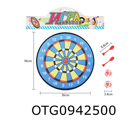 DART TARGET SET