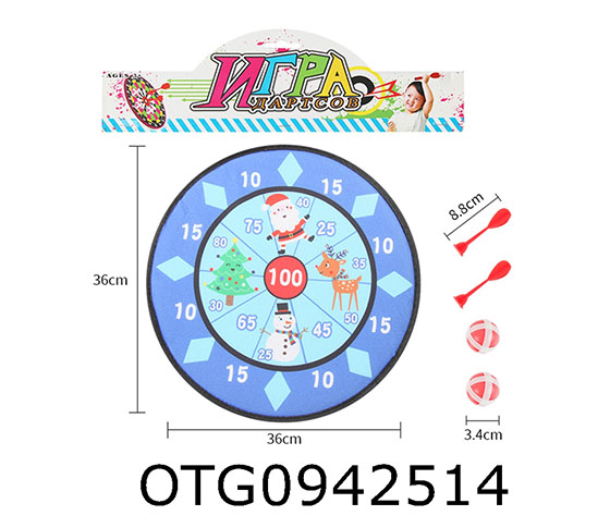 DART TARGET SET