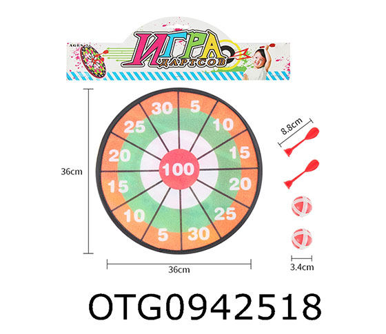 DART TARGET SET