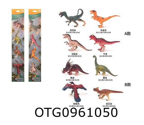 DINOSAUR SET