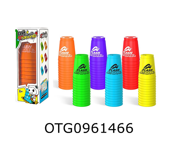 STACKING CUP