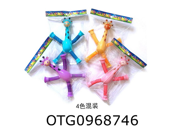 TELESCOPIC TUBE