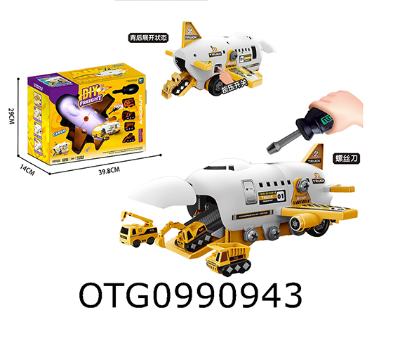 DISASSEMBLY AND ASSEMBLY PLANE