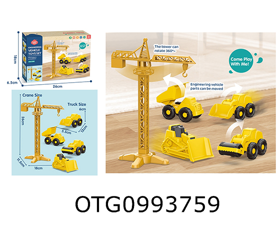 ENGINEERING VEHICLE