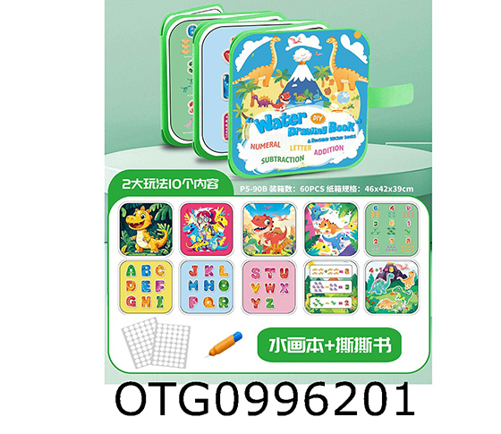 ATER PAINTING BOOK