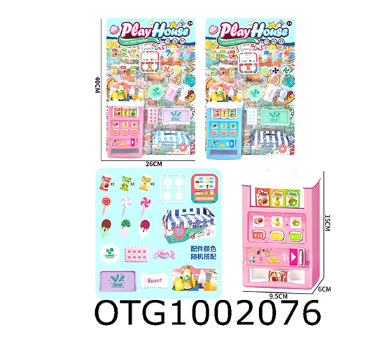 VENDING MACHINE