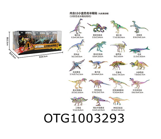  REFRIGERATOR STICKER