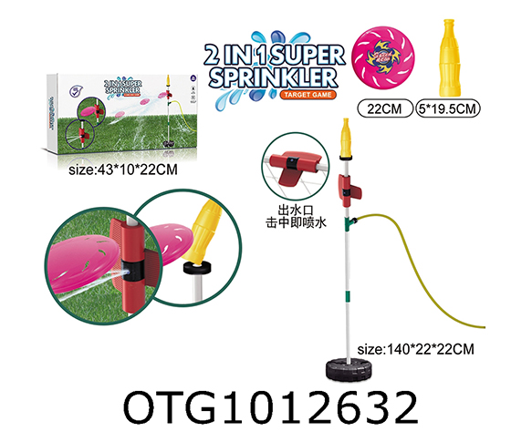 WATER SPLASHING GAME 
