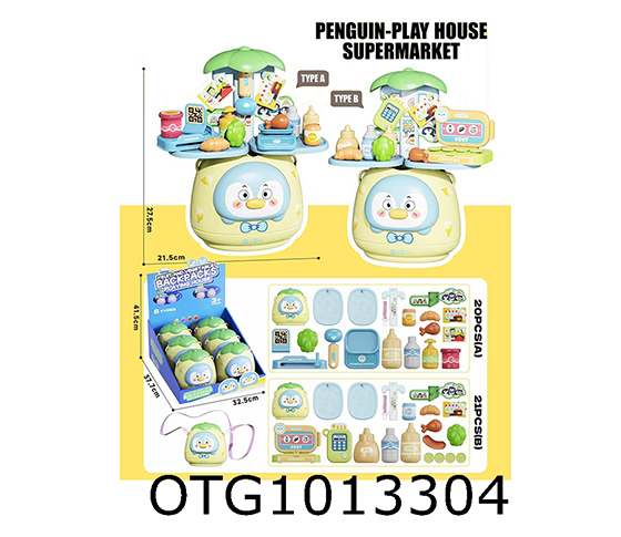 SUPERMARKET SET 