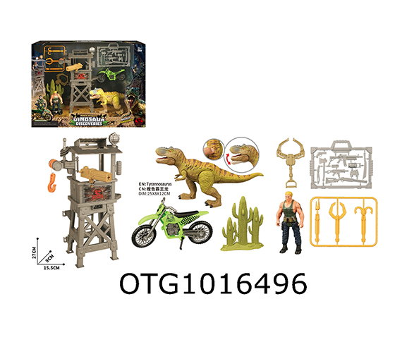 DINOSAUR SET