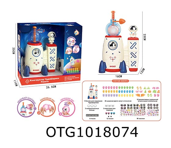 ROCKET BALLOON MACHINE