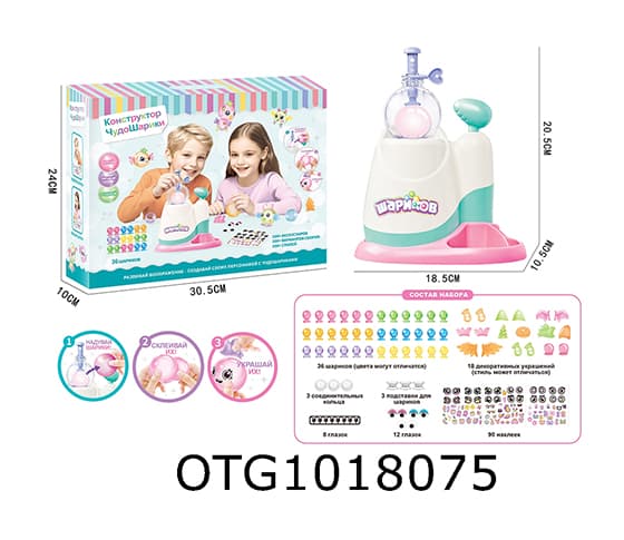 MAGIC BALLOON MACHINE