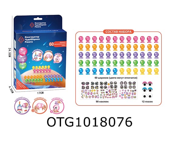 BALLOON ACCESSORIES SET 