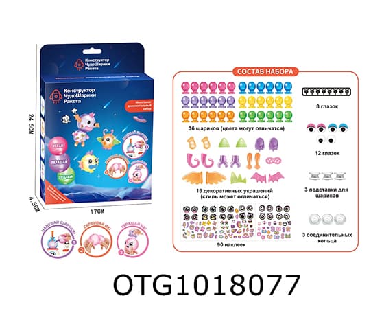 MONSTER ACCESSORY SET
