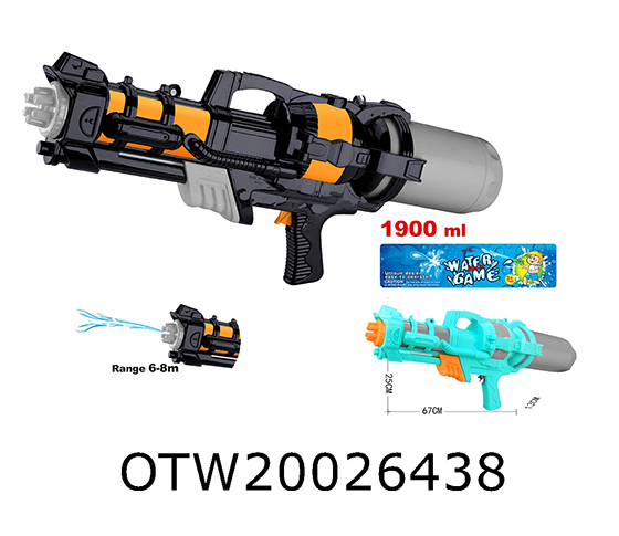 WATER GUN