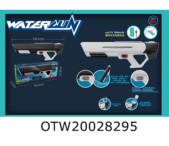 ELECTRIC WATER GUN