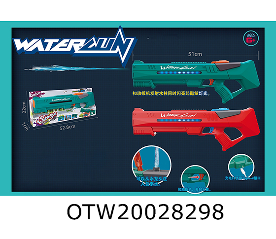 ELECTRIC WATER GUN