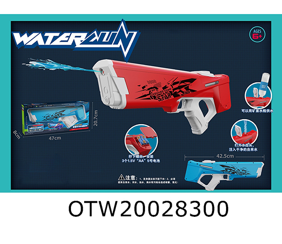 ELECTRIC WATER GUN