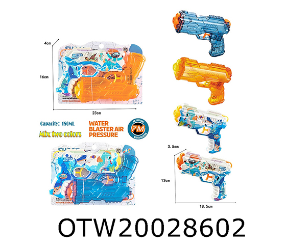 WATER GUN
